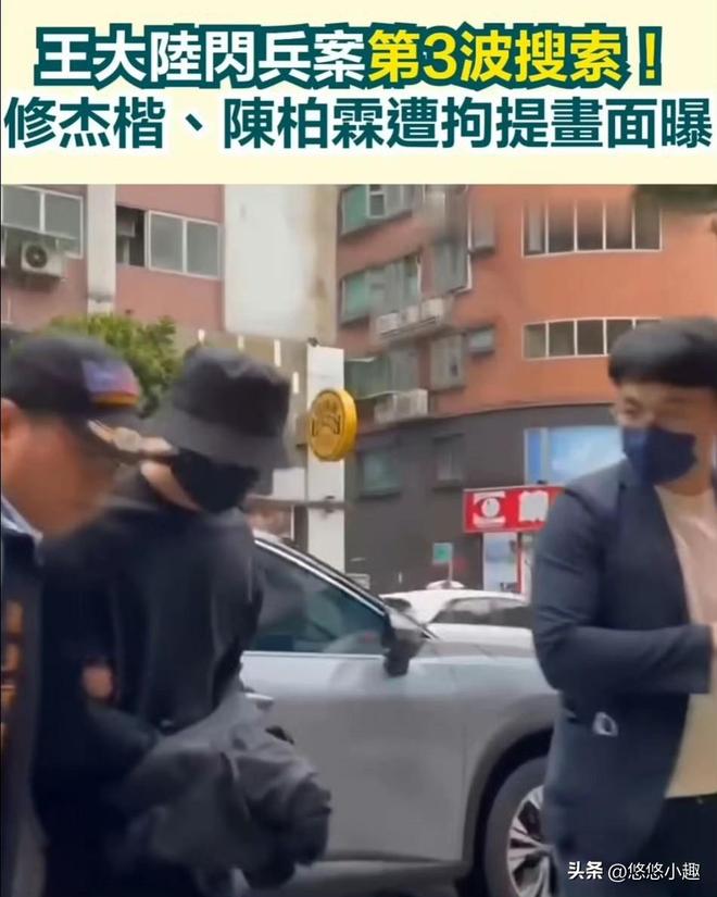 拔出萝卜带出泥又2名明星逃兵役被抓贾静雯回应现场曝光(图3)