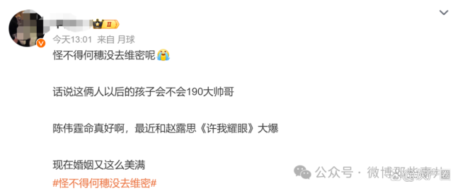 不官宣恋爱直接官宣生子明星们在想什么？(图3)