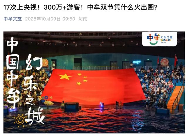 鬼屋、秀场、黄河文明这里是「中国主题乐园第一县」|本地娱乐