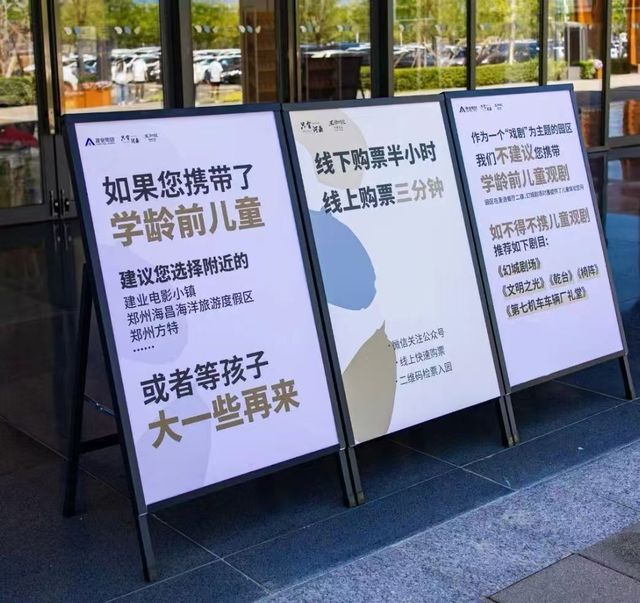 鬼屋、秀场、黄河文明这里是「中国主题乐园第一县」｜本地娱乐(图5)