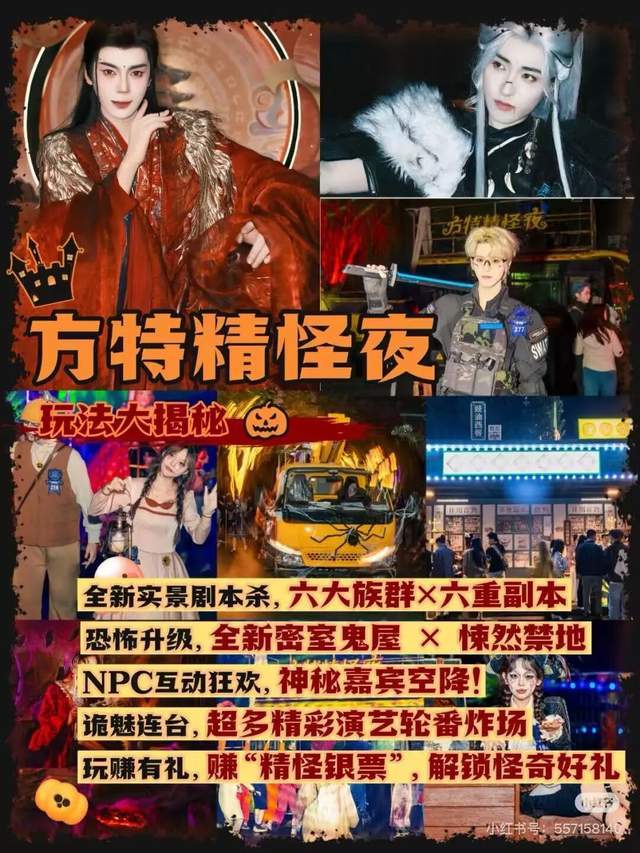 鬼屋、秀场、黄河文明这里是「中国主题乐园第一县」｜本地娱乐(图6)