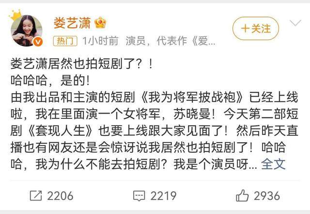 九游娱乐:娄艺潇官宣短剧厂牌名下6家关联企业均已注销