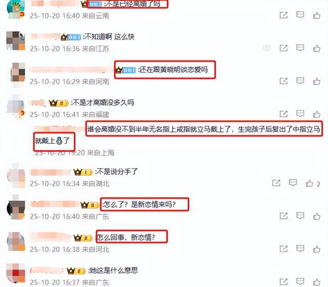 看破不说破！与黄晓明分手后叶珂无名指再戴钻戒小心思暴露了(图4)