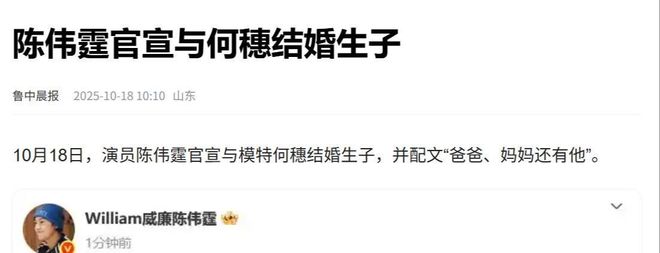 九游娱乐：睚眦必报？怒甩陈伟霆抛弃富三代男友背景强大无人敢惹(图6)