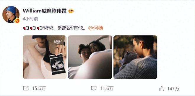 陈伟霆官宣生子不到72小时何穗被扒底朝天有婚史只是冰山一角