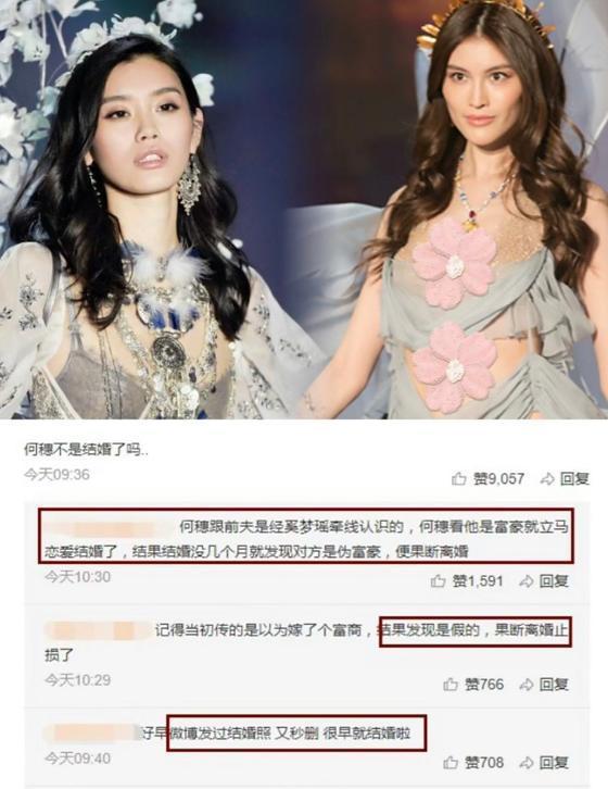 陈伟霆官宣生子不到72小时何穗被扒底朝天有婚史只是冰山一角(图10)