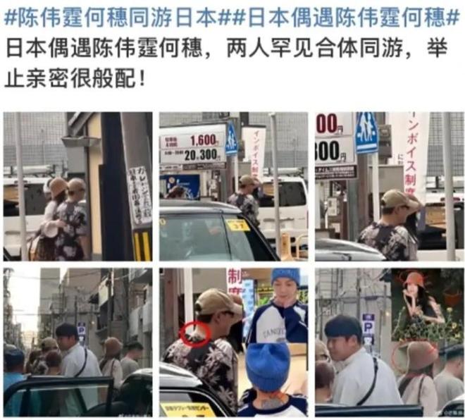 陈伟霆官宣生子不到72小时何穗被扒底朝天有婚史只是冰山一角(图8)