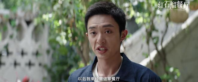 CCTV1新剧《红石榴餐厅》首播连看2集我要说：央视这回又押对了(图23)