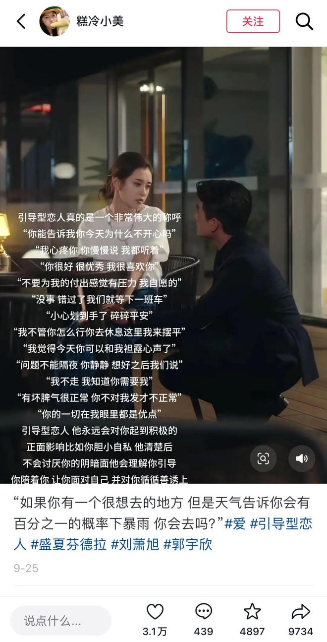 下沉市场永远需要“靳东”(图3)