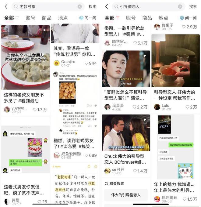 下沉市场永远需要“靳东”(图5)