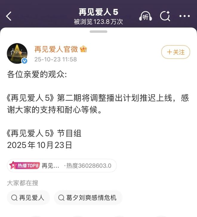女星代丈夫发声明称：即日起退出《再见爱人(图2)