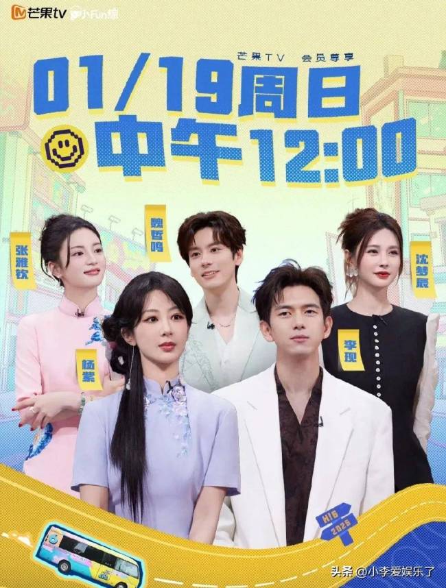 hi6实时收视第一明星阵容引热议