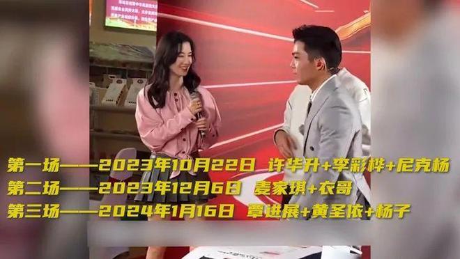 黄圣依、杨子直播带货后商家集体报警！真相揭晓：做局者明星、商家两头骗法院判了