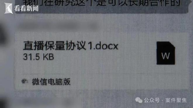 黄圣依、杨子直播带货后商家集体报警！真相揭晓：做局者明星、商家两头骗法院判了(图2)