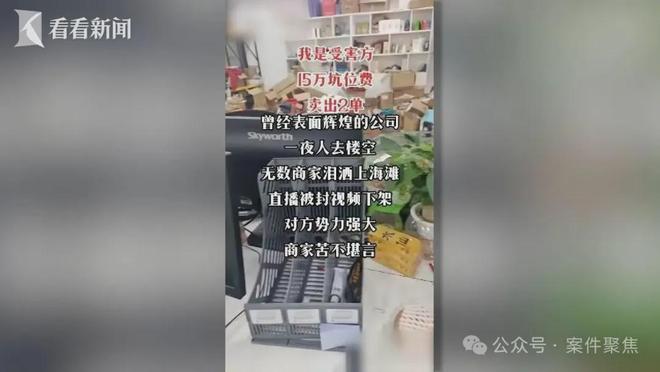 九游娱乐文化：明星夫妻带货后商家集体报警！上海法院正式判决(图3)