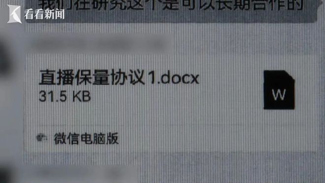 九游娱乐文化：明星夫妻带货后商家集体报警！上海法院正式判决(图6)