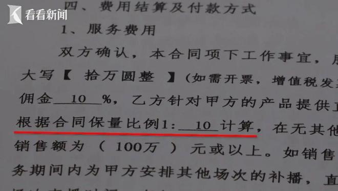 九游娱乐文化：明星夫妻带货后商家集体报警！上海法院正式判决(图9)