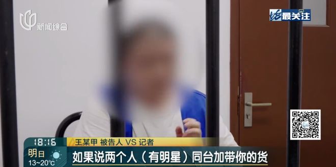 九游娱乐文化：明星夫妻带货后商家集体报警！上海法院正式判决(图7)
