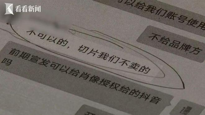 九游娱乐文化：明星夫妻带货后商家集体报警！上海法院正式判决(图8)