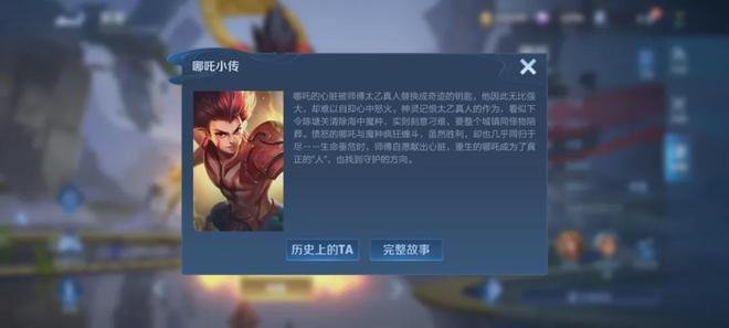 十岁《王者荣耀》官宣：国服日活139亿动画大电影2028上映(图5)