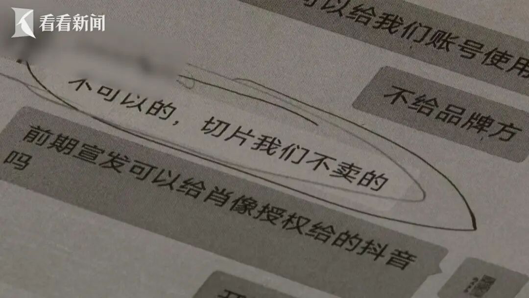 黄圣依、杨子直播带货后商家集体报警！真相揭晓：做局者明星、商家两头骗还有2500多万元款项未退；法院判了(图9)