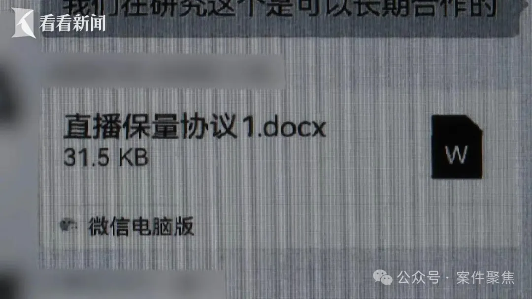 黄圣依、杨子直播带货后商家集体报警！真相揭晓：做局者明星、商家两头骗还有2500多万元款项未退；法院判了(图4)