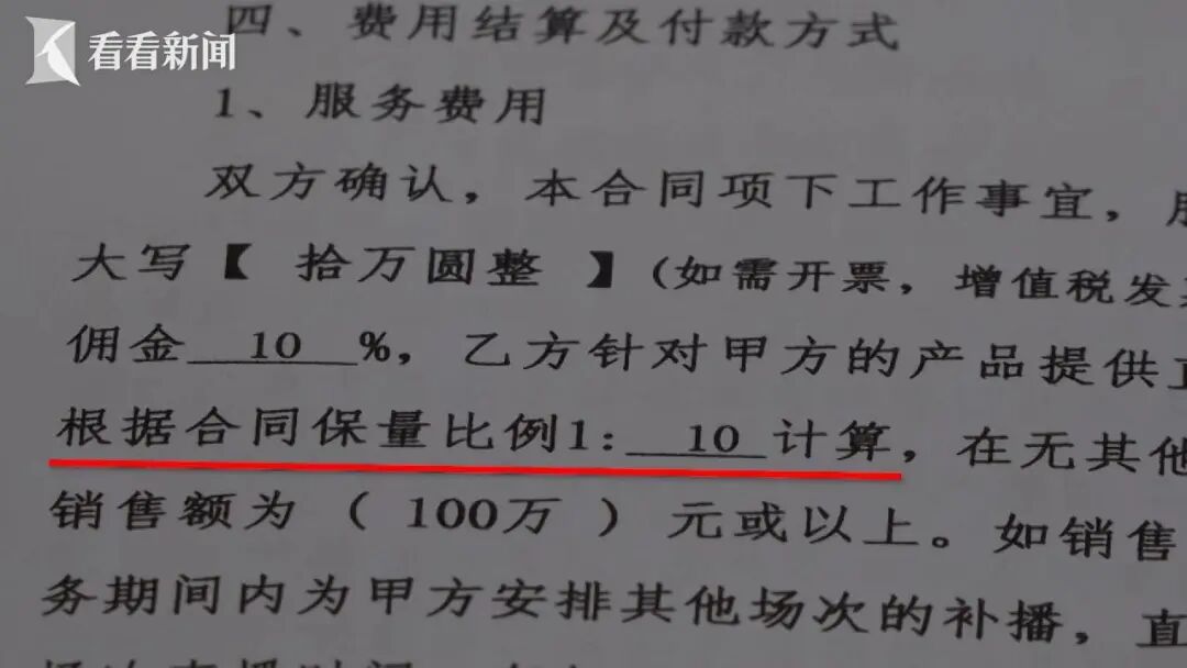 黄圣依、杨子直播带货后商家集体报警！真相揭晓：做局者明星、商家两头骗还有2500多万元款项未退；法院判了(图10)