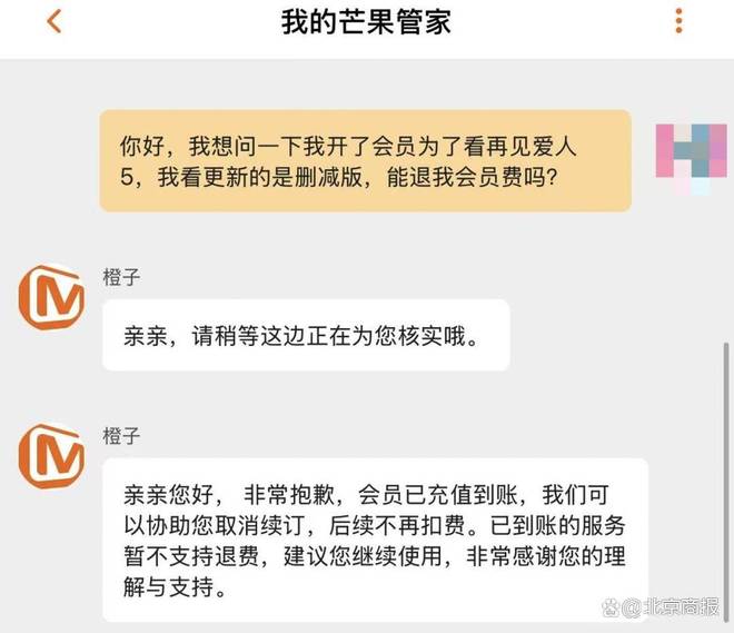 九游娱乐：“SVIP白买了！”《再见爱人5》节目延播、内容缩水(图6)