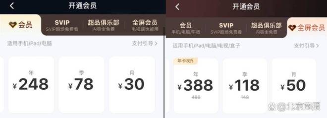 九游娱乐：“SVIP白买了！”《再见爱人5》节目延播、内容缩水(图4)