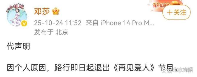 九游娱乐：“SVIP白买了！”《再见爱人5》节目延播、内容缩水(图2)