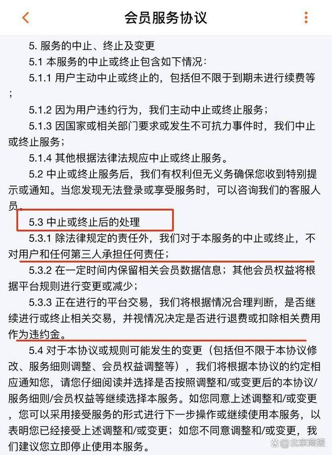 九游娱乐：“SVIP白买了！”《再见爱人5》节目延播、内容缩水(图7)