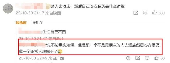 一天3个瓜！昔日顶流离婚天后女儿和女星同居钢琴家被控诉(图13)