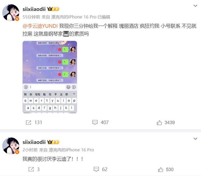 一天3个瓜！昔日顶流离婚天后女儿和女星同居钢琴家被控诉(图11)