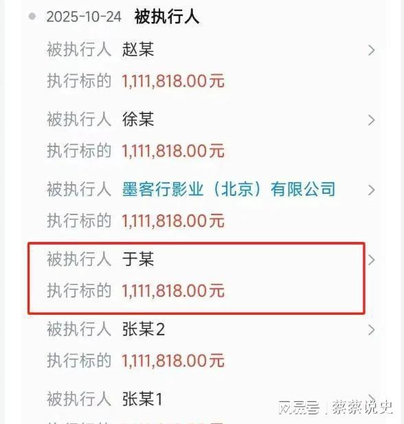成“老赖”不到48小时于谦被扒底朝天杨议的爆料只是冰山一角(图4)