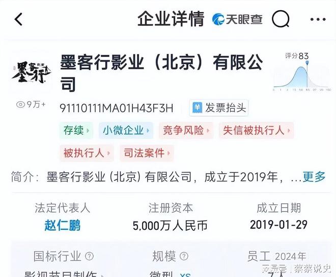 成“老赖”不到48小时于谦被扒底朝天杨议的爆料只是冰山一角(图6)