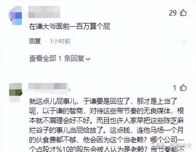 成“老赖”不到48小时于谦被扒底朝天杨议的爆料只是冰山一角(图13)