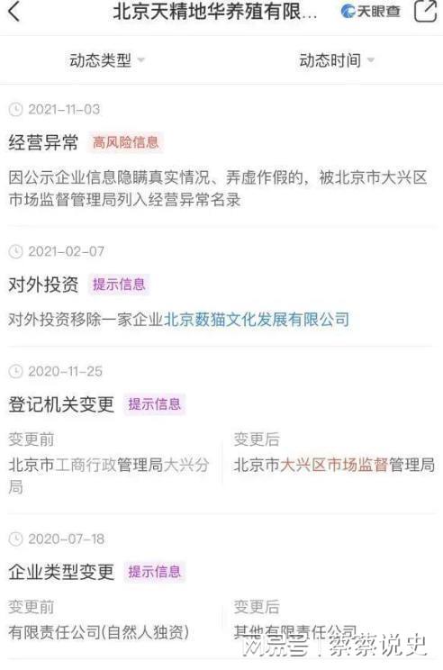 成“老赖”不到48小时于谦被扒底朝天杨议的爆料只是冰山一角(图17)