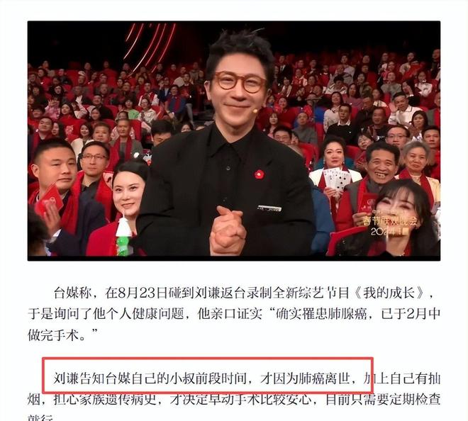 抗癌不到一年刘谦近况曝光“不良嗜好”已戒掉年底有新动向(图10)