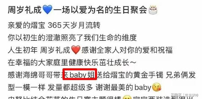 离婚4年再无交集互动黄晓明没想到前妻杨颖一个举动好感倍增(图3)