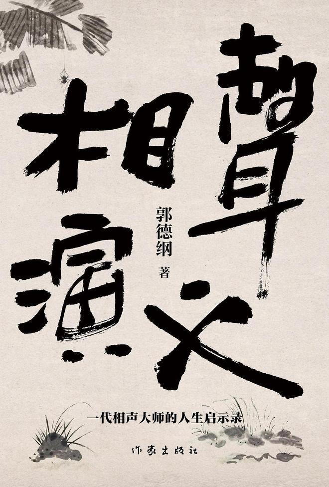 九游娱乐：明星跨界出书靠流量还是靠实力？(图5)