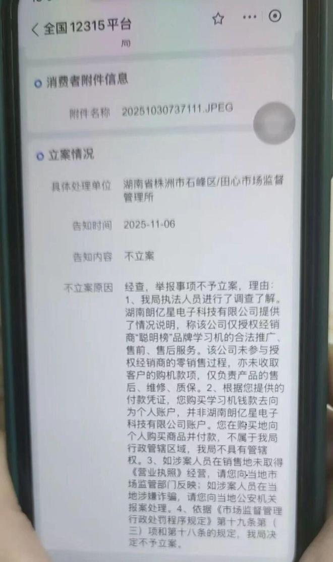 九游娱乐：领米送学习机还是孙俪代言？起底“朗学星”销售套路(图8)