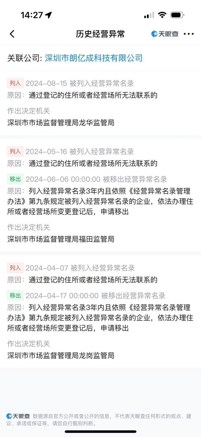 九游娱乐：领米送学习机还是孙俪代言？起底“朗学星”销售套路(图6)