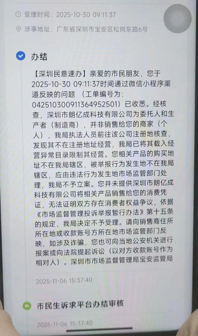 九游娱乐：领米送学习机还是孙俪代言？起底“朗学星”销售套路(图7)