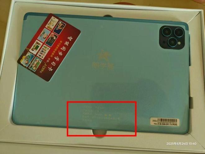 九游娱乐：领米送学习机还是孙俪代言？起底“朗学星”销售套路(图3)