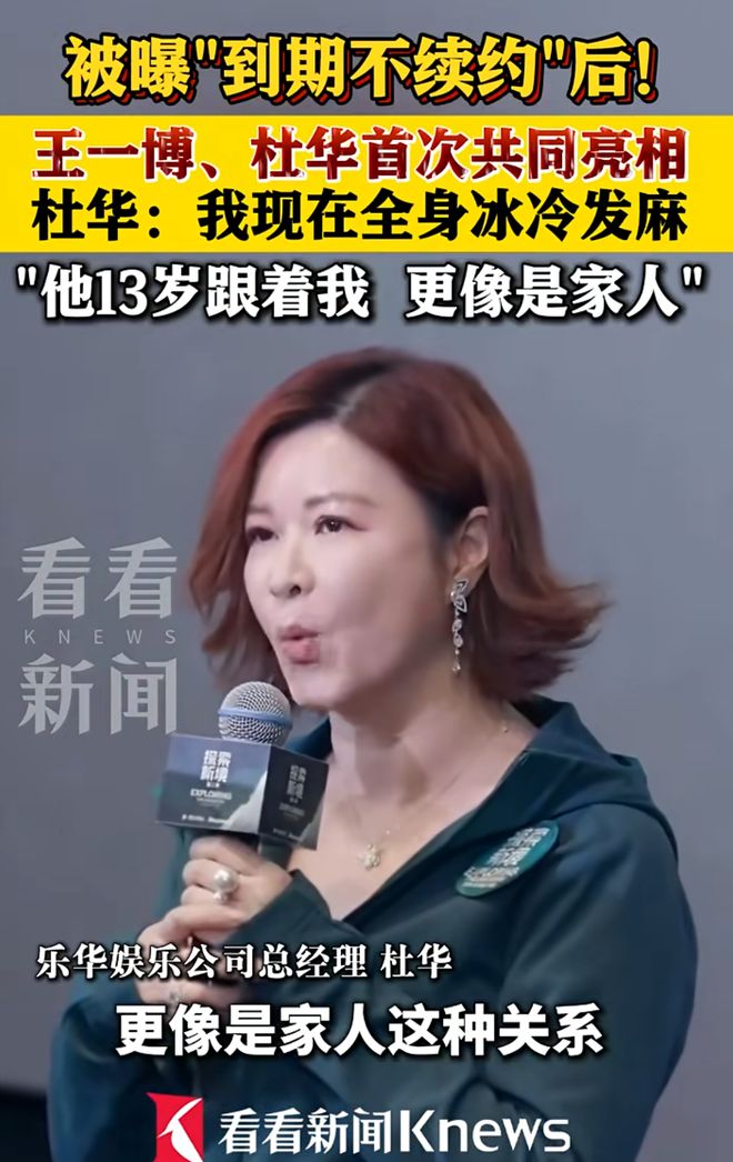 九游娱乐：乐华“摇钱树”王一博被传不续约杜华称现在对他最大祝福是注意安全和身体第一(图6)