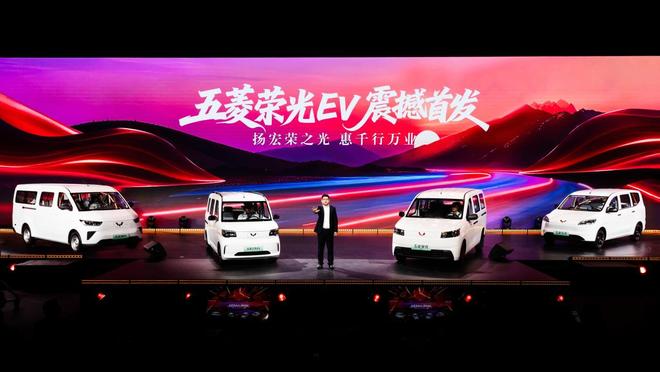 九游娱乐：重磅！荣光EV亮相五菱红标全面新能源时代开启