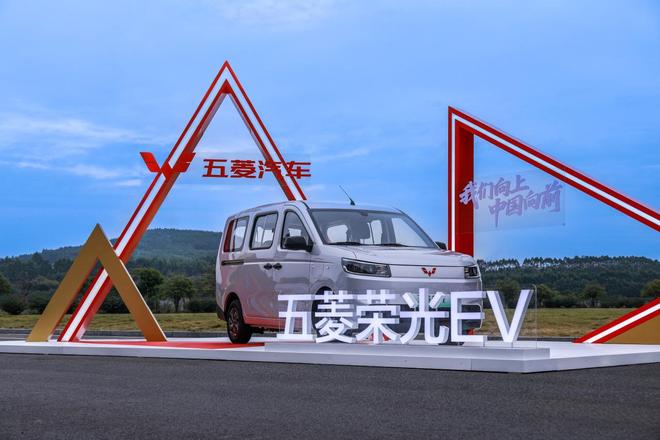九游娱乐：重磅！荣光EV亮相五菱红标全面新能源时代开启(图2)