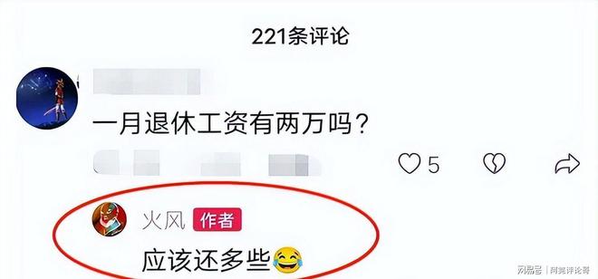 九游娱乐：1天2位明星家人离世最大95岁每月2万退休金一路走好！(图10)