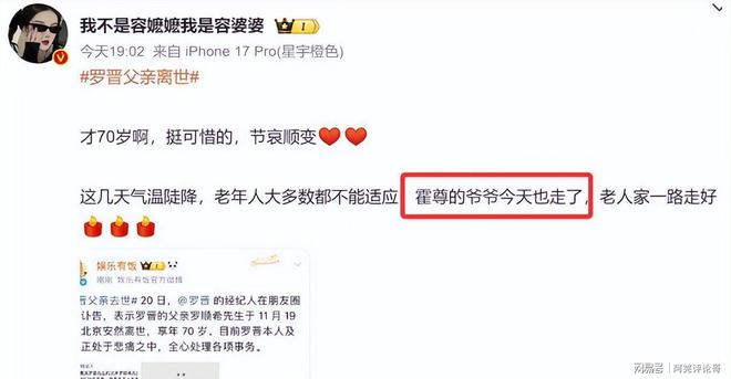 九游娱乐：1天2位明星家人离世最大95岁每月2万退休金一路走好！(图11)