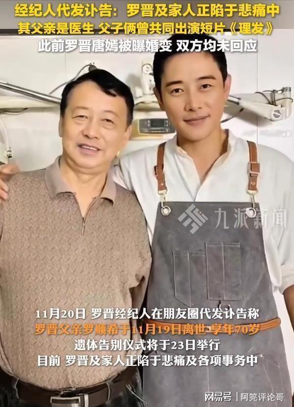 九游娱乐：1天2位明星家人离世最大95岁每月2万退休金一路走好！(图16)